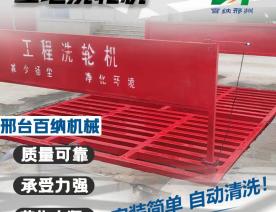 工程洗輪機(jī)優(yōu)點