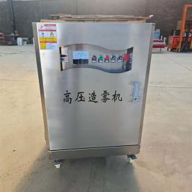 高壓造霧機(jī)